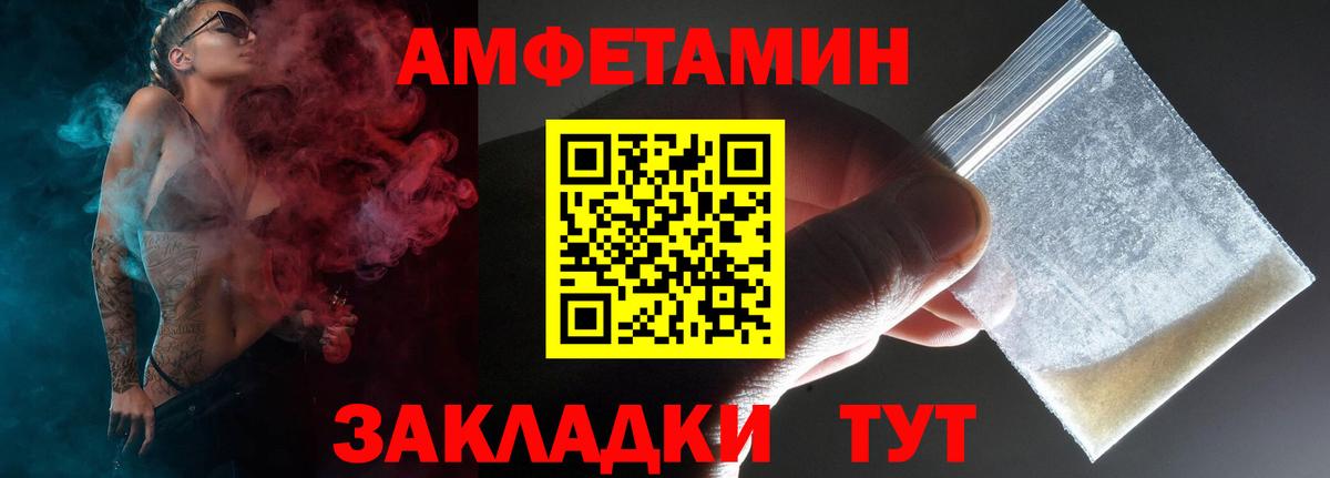Химки  Amphetamine  Вход с VPN  АМФ  Amphetamine VHQ 