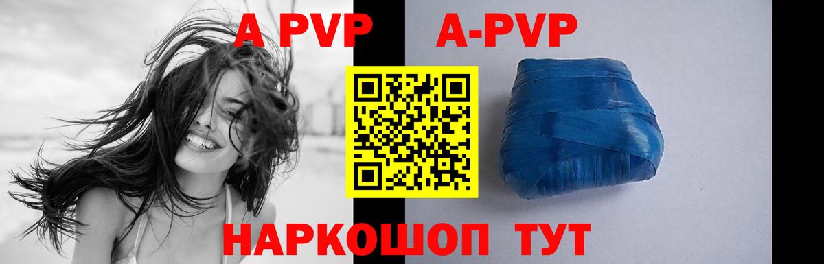 Alpha PVP кристаллы Химки