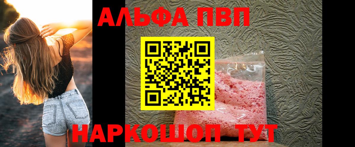 где купить наркоту  Alpha-PVP крисы CK  Вход с VPN  Химки  A PVP кристаллы 