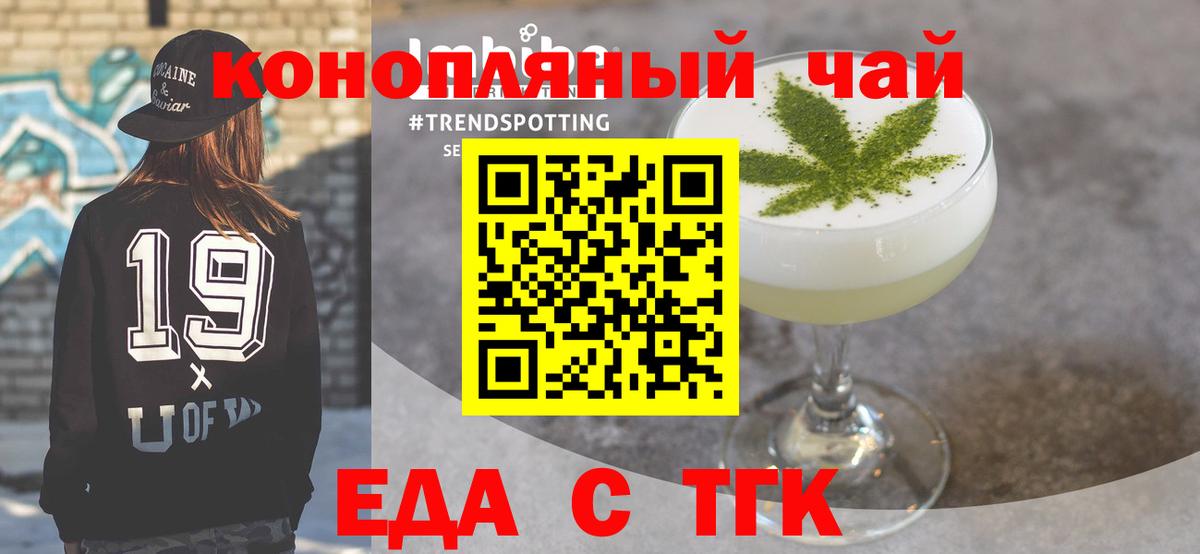 Химки  Cannafood марихуана  Вход с VPN 