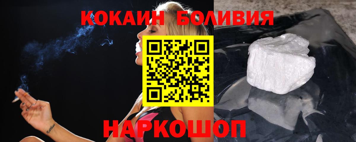 КОКАИН Columbia  Cocaine 98%  магазин продажи   Вход с VPN  Химки 