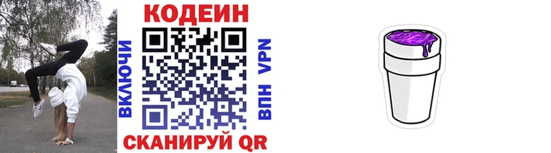 кракен маркетплейс  Химки  Кодеин напиток Lean (лин) 