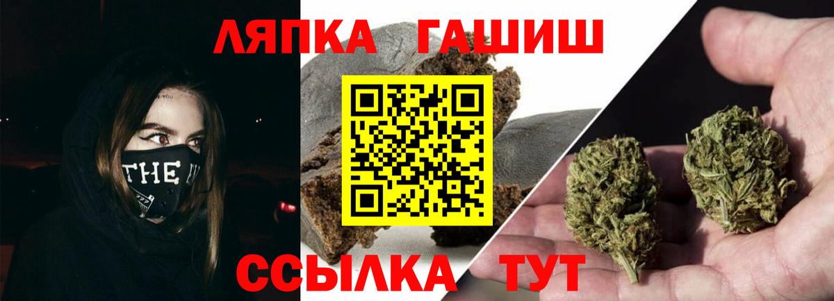 ГАШ ice o lator Химки