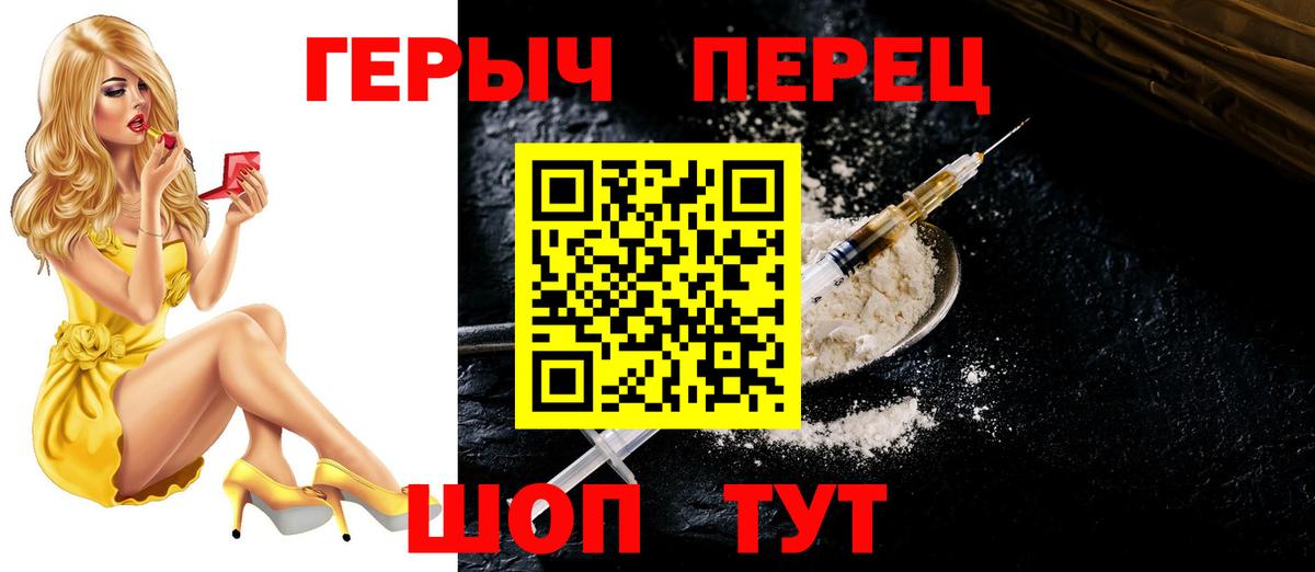 Химки  Героин белый  Вход с VPN 