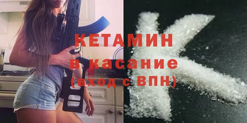 маркетплейс формула  Химки  блэк спрут онион  Кетамин ketamine  где продают наркотики 