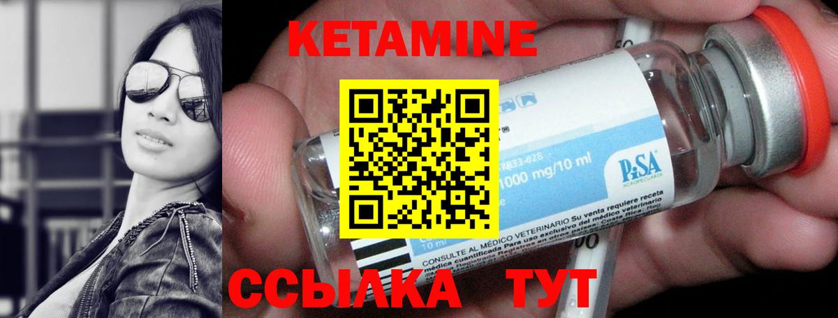 Химки  Кетамин ketamine  Вход с VPN 