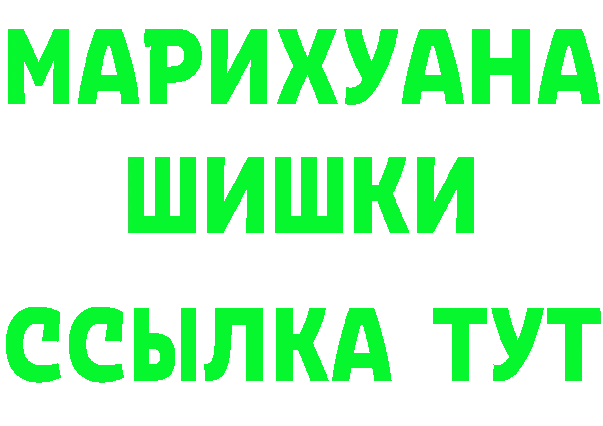 БУТИРАТ бутандиол ТОР площадка mega Химки