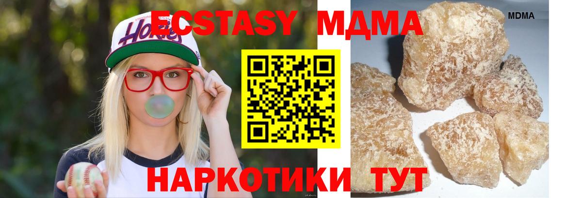 МДМА VHQ  Вход с VPN  МДМА  МДМА молли  Химки 