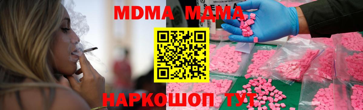 MDMA кристаллы Химки