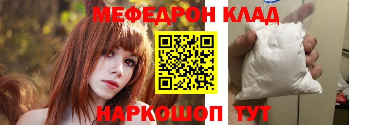 МЯУ-МЯУ кристаллы  Мефедрон VHQ  Мефедрон  Химки  Вход с VPN 