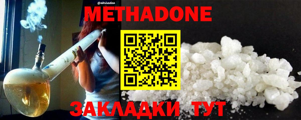 Химки  Метадон белоснежный  МЕТАДОН белоснежный  Вход с VPN 