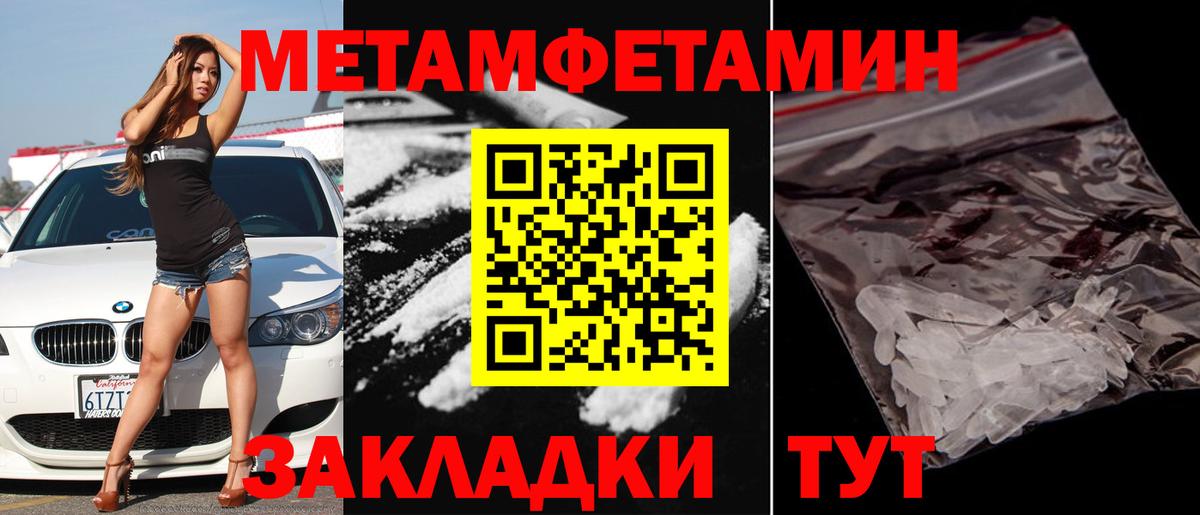 Первитин кристалл Химки