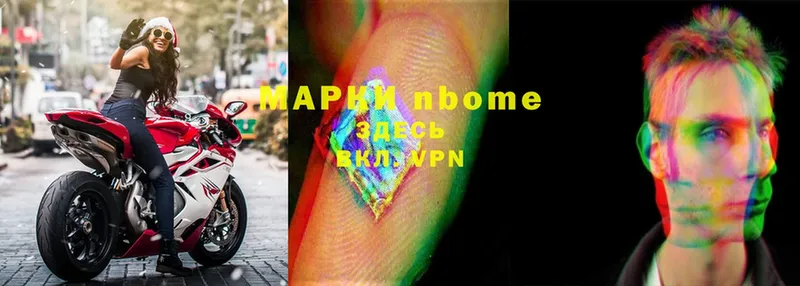 Марки NBOMe 1,8мг  ссылка на мегу как войти  Химки 