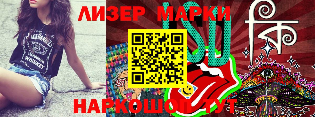 Марки 25I-NBOMe  Вход с VPN  Химки  Наркотические марки 1,5мг 