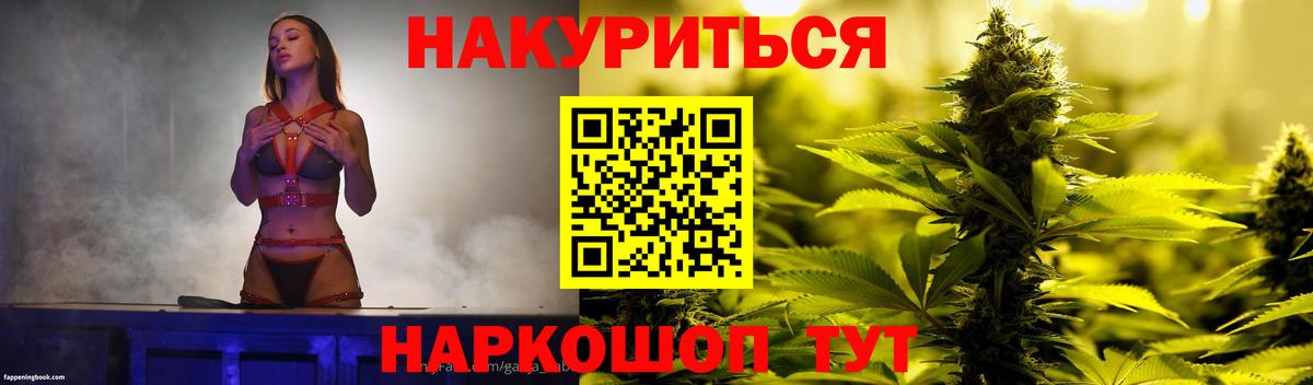 Химки  МАРИХУАНА индика  Вход с VPN  Бошки Шишки планчик 